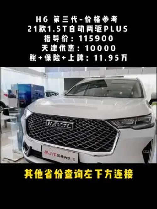 森耀汽车多少价位